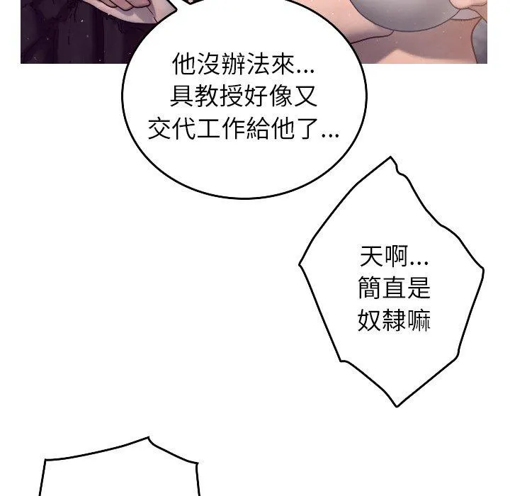 寄生教授家 第1话