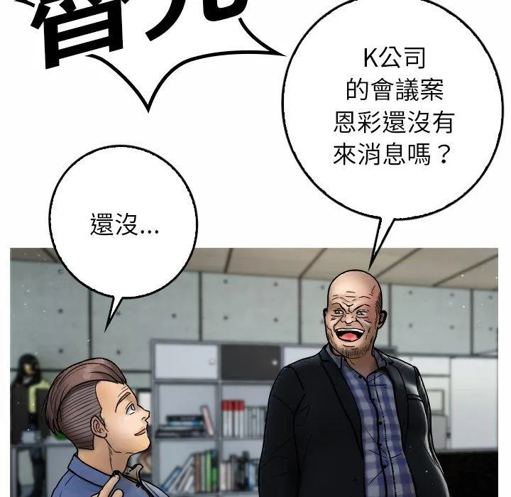 寄生教授家 第1话
