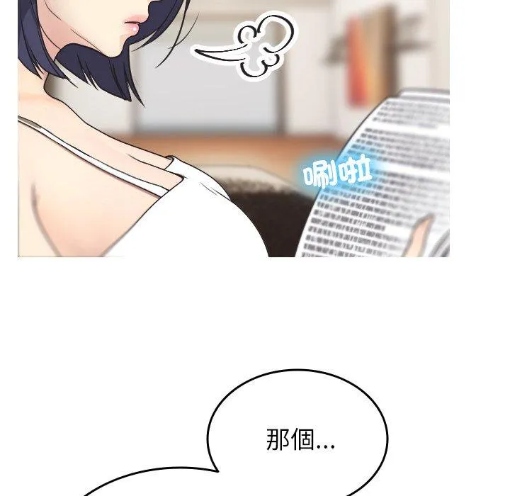寄生教授家 第2话