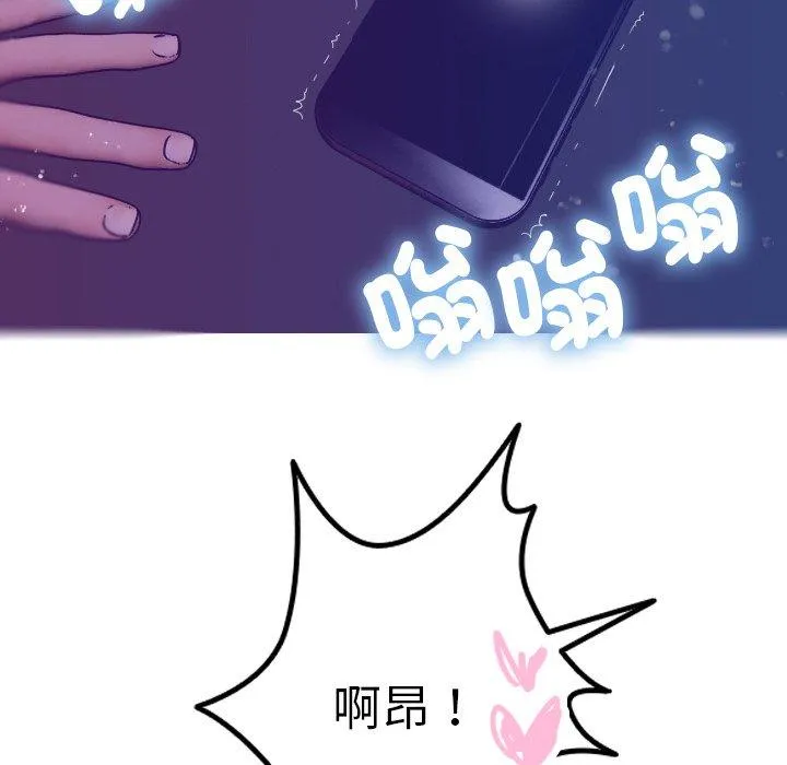 寄生教授家 第4话