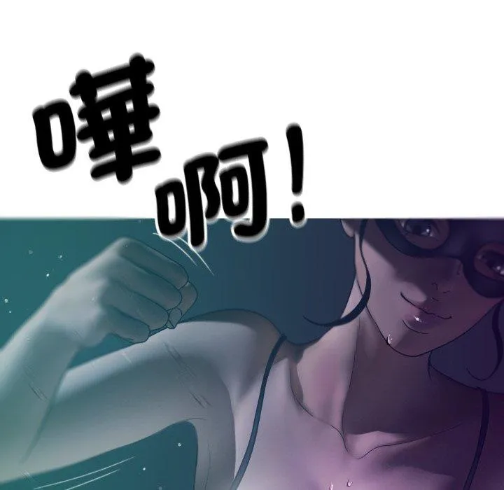 寄生教授家 第3话