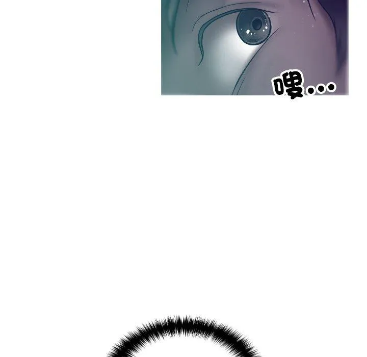 寄生教授家 第3话