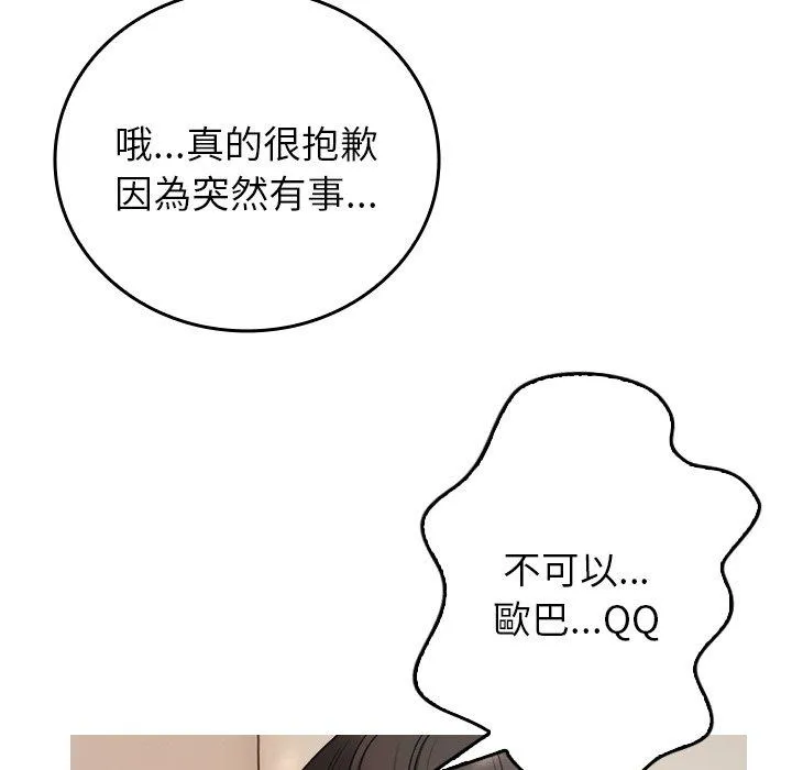 寄生教授家 第1话