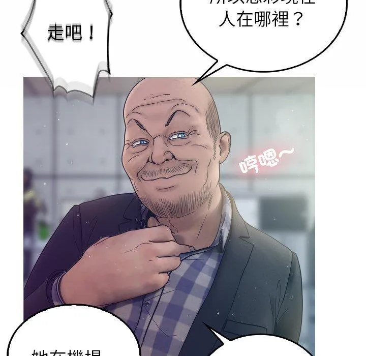 寄生教授家 第1话