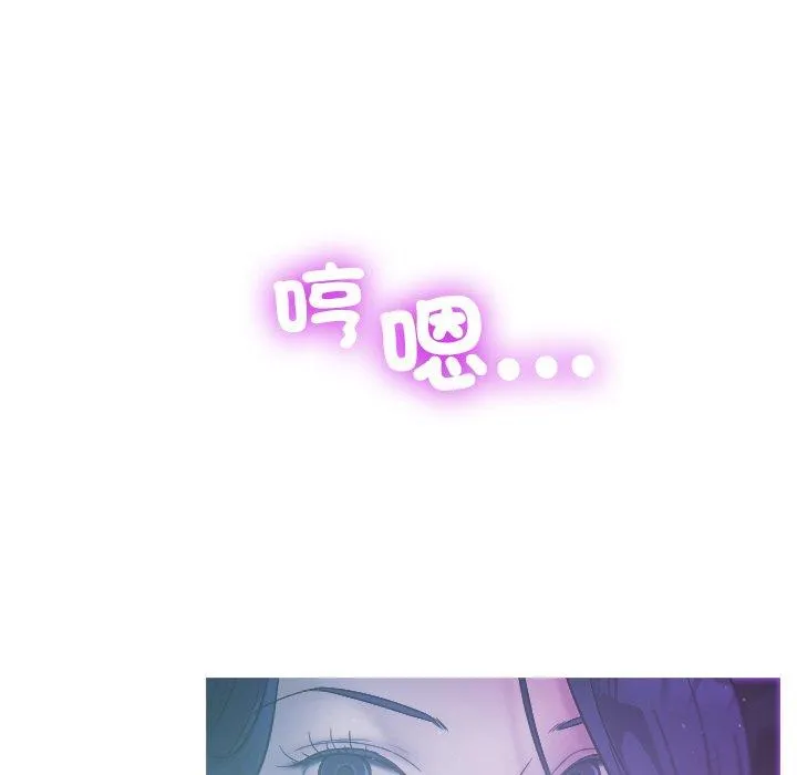 寄生教授家 第2话