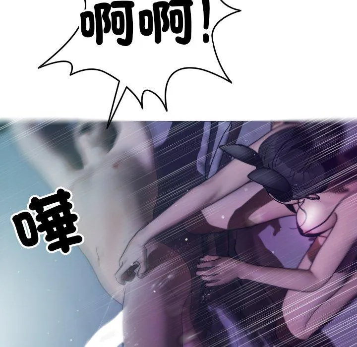 寄生教授家 第3话