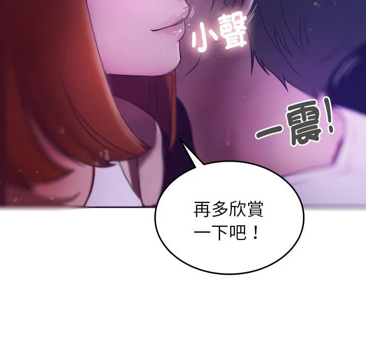 寄生教授家 第4话