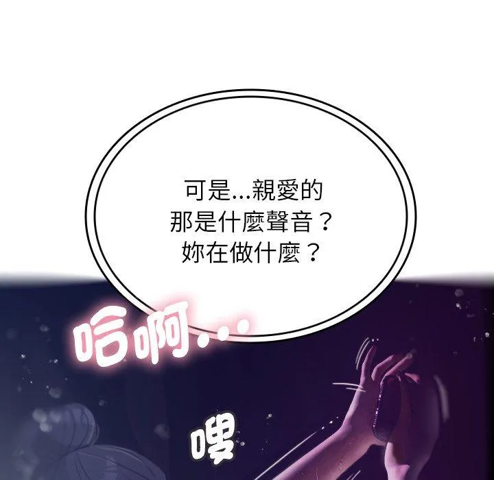 寄生教授家 第4话