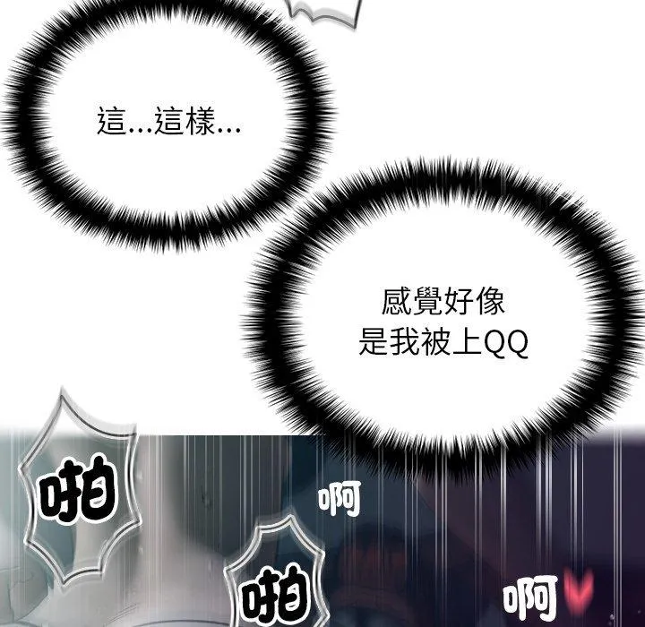 寄生教授家 第3话