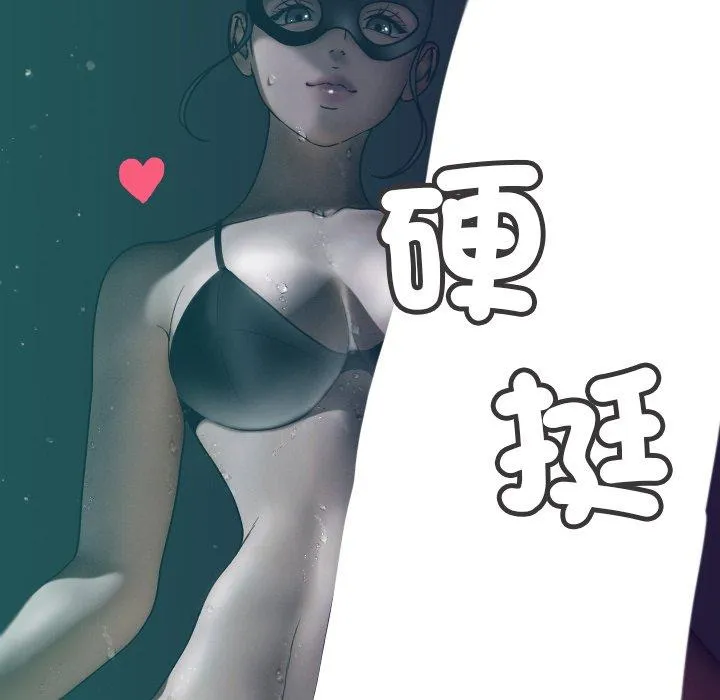 寄生教授家 第3话