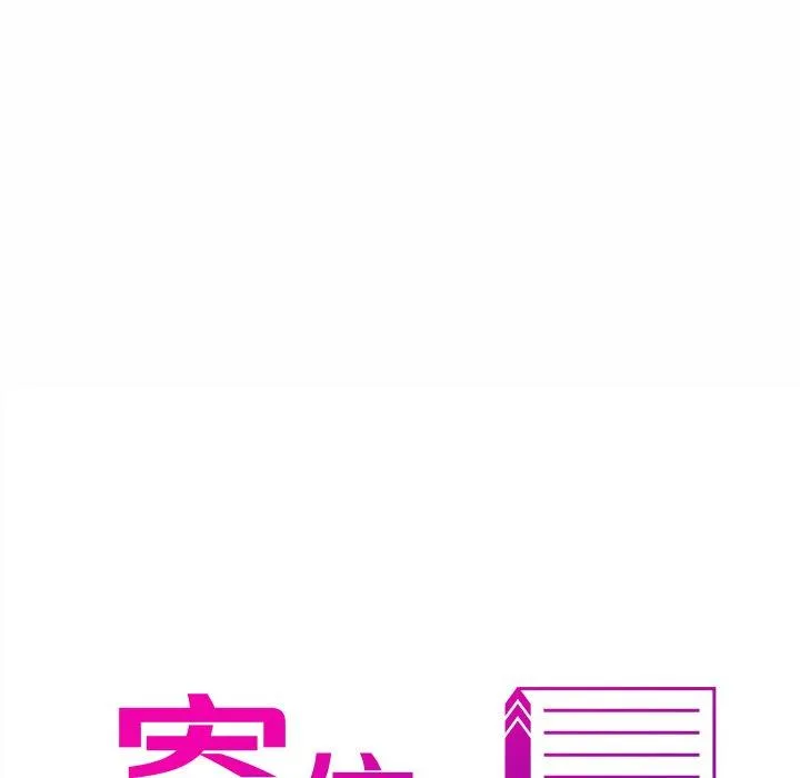 寄生教授家 第1话