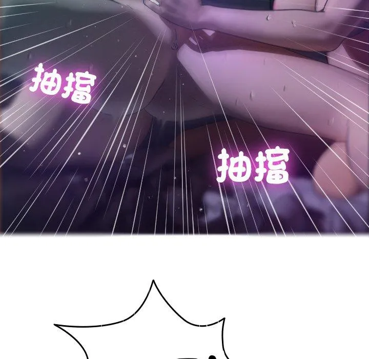 寄生教授家 第3话