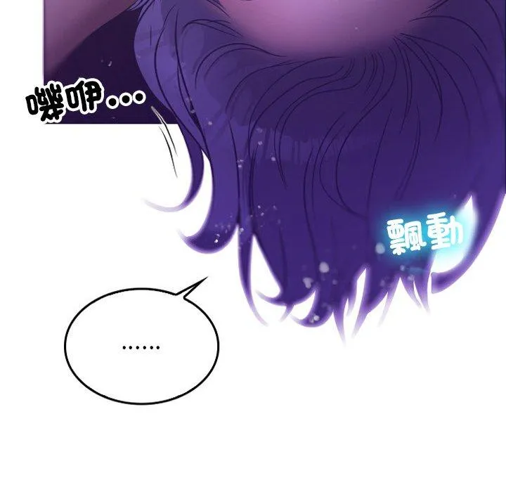 寄生教授家 第2话