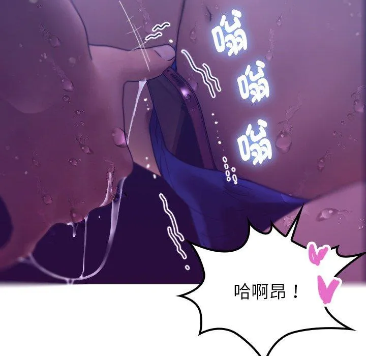 寄生教授家 第4话