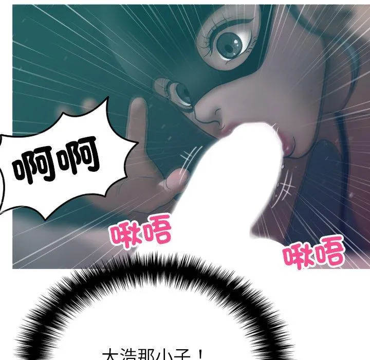 寄生教授家 第3话