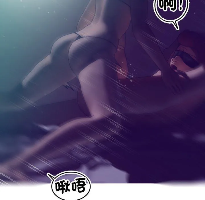 寄生教授家 第3话