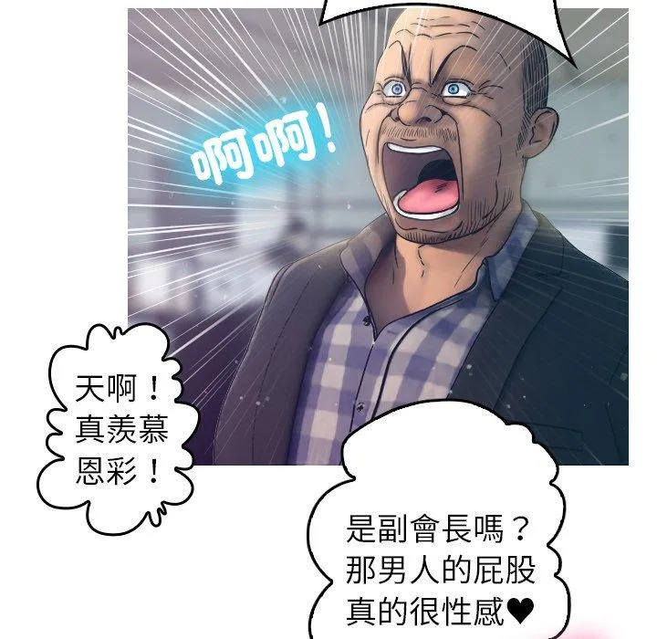 寄生教授家 第1话