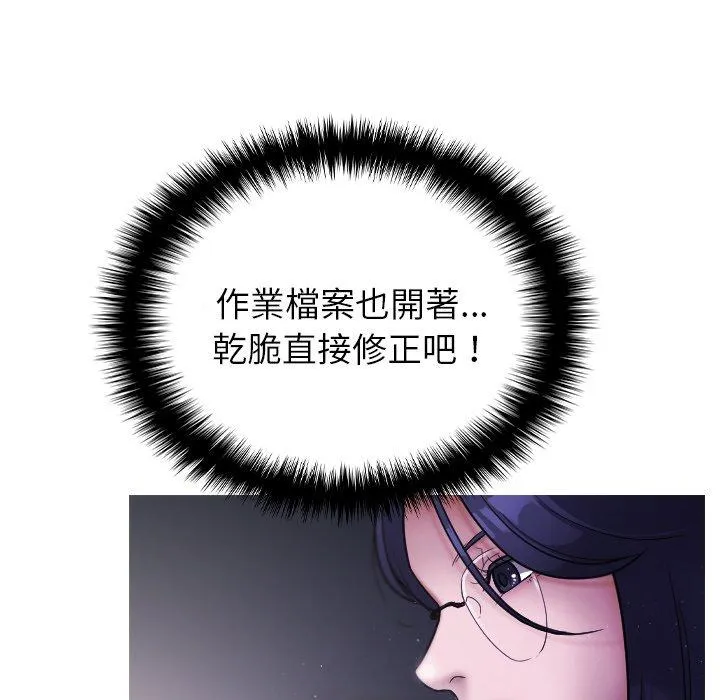寄生教授家 第2话