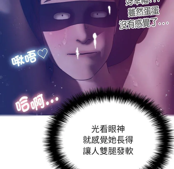寄生教授家 第4话