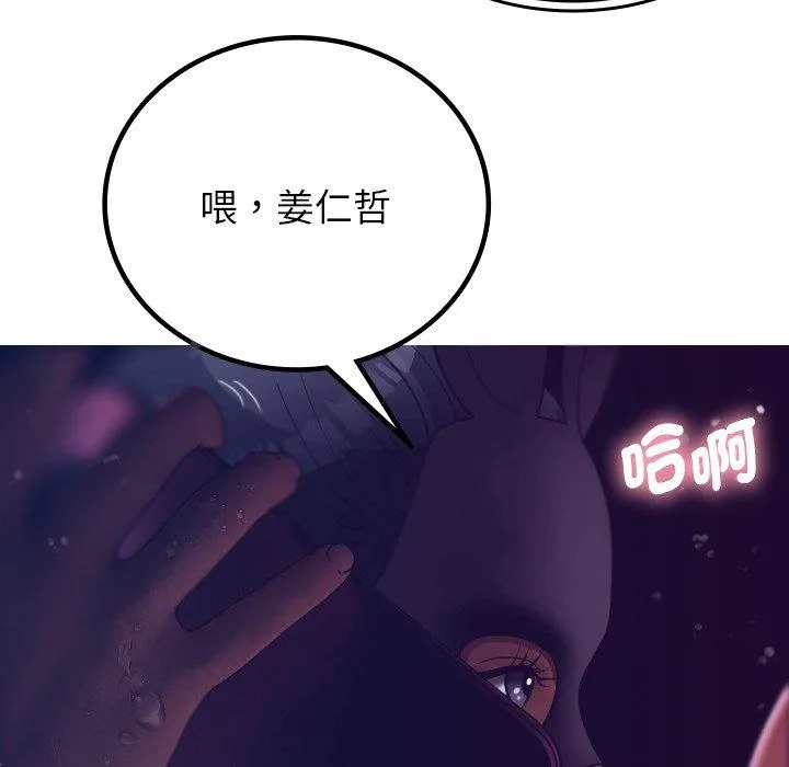 寄生教授家 第4话