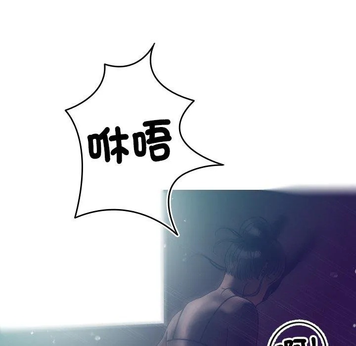 寄生教授家 第3话