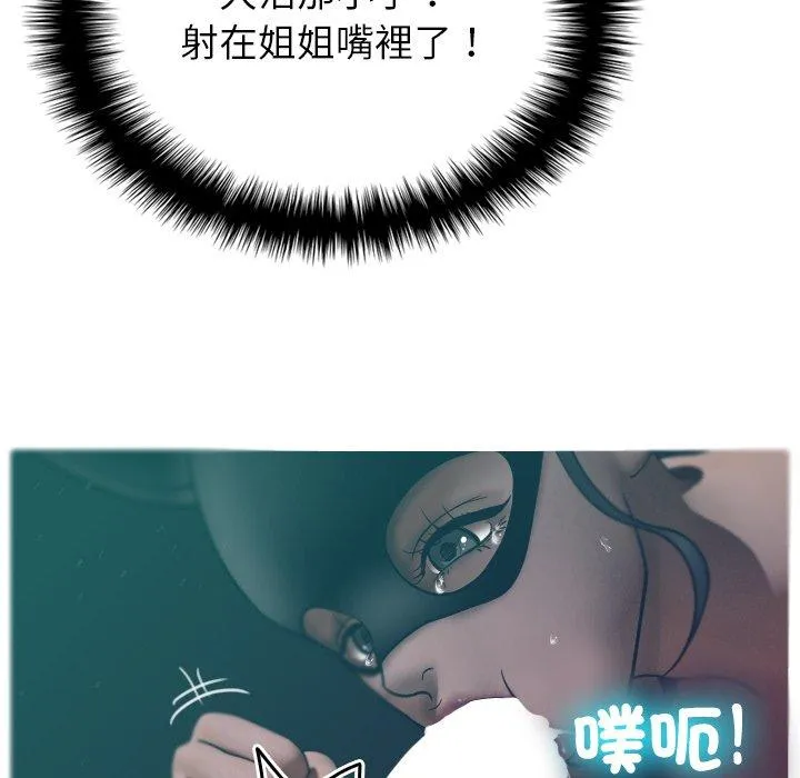 寄生教授家 第3话