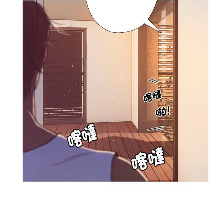 寄生教授家 第1话