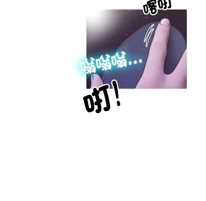寄生教授家 第2话