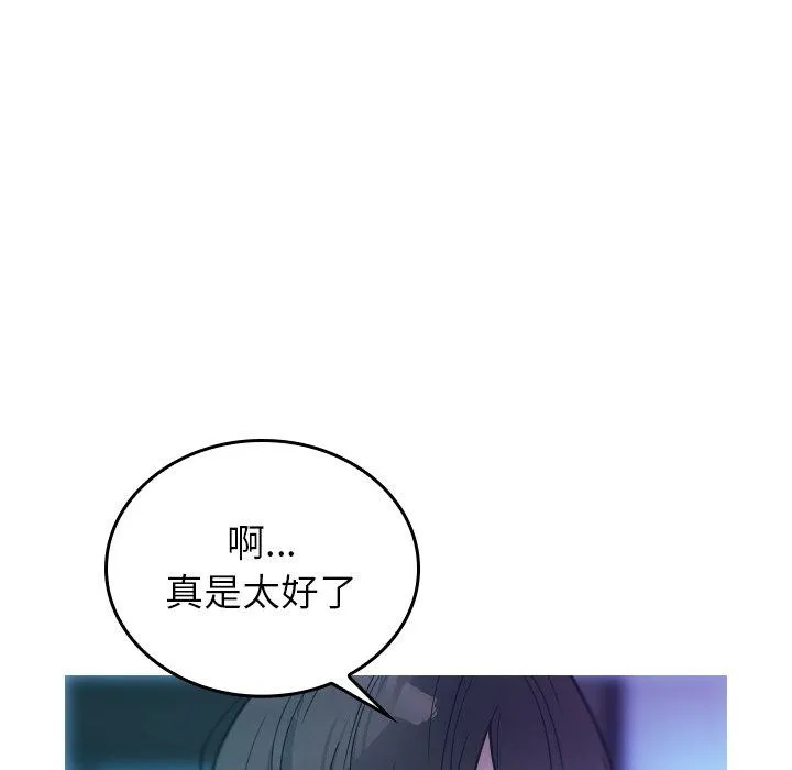 寄生教授家 第2话