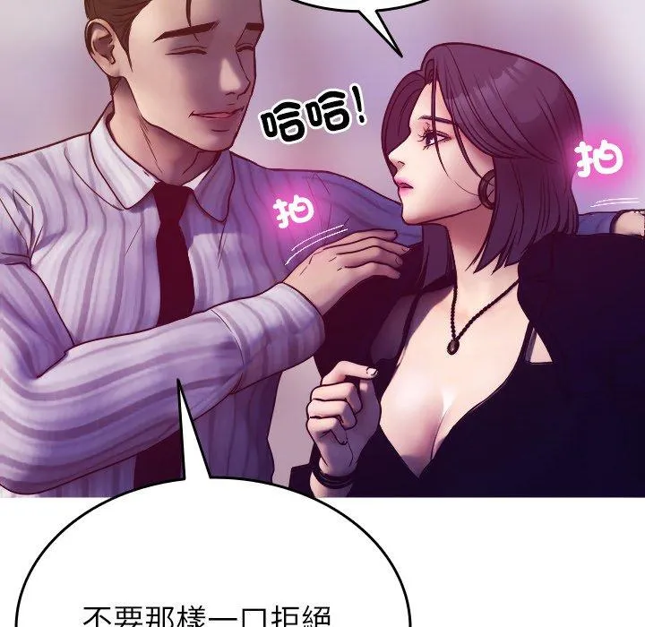 寄生教授家 第1话