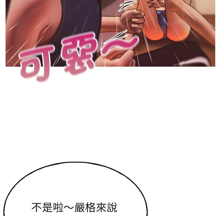 寄生教授家 第2话
