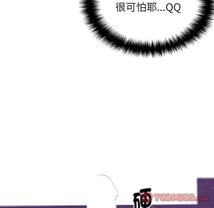 寄生教授家 第4话