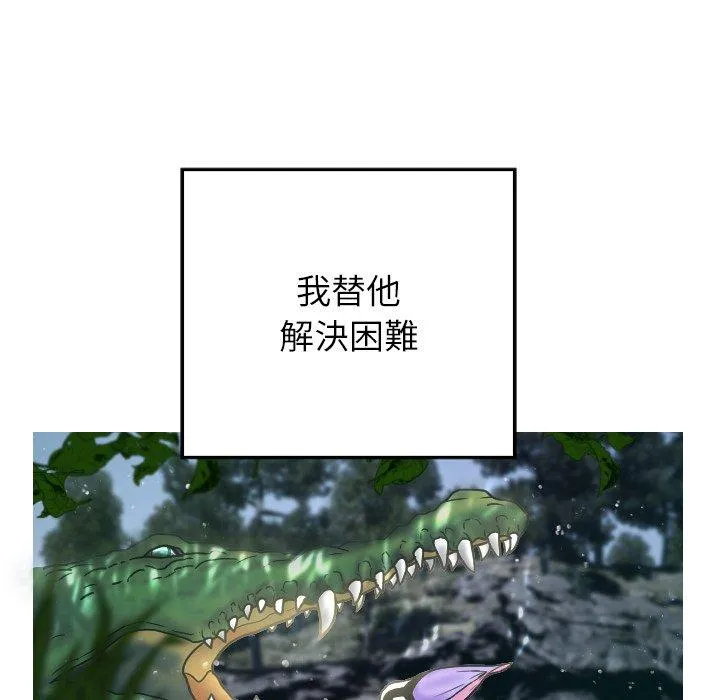 寄生教授家 第1话