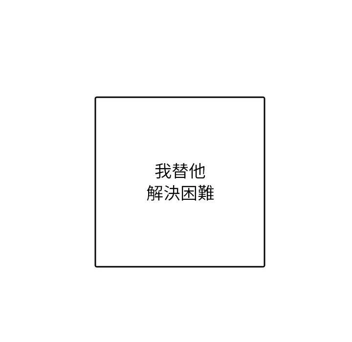 寄生教授家 第1话