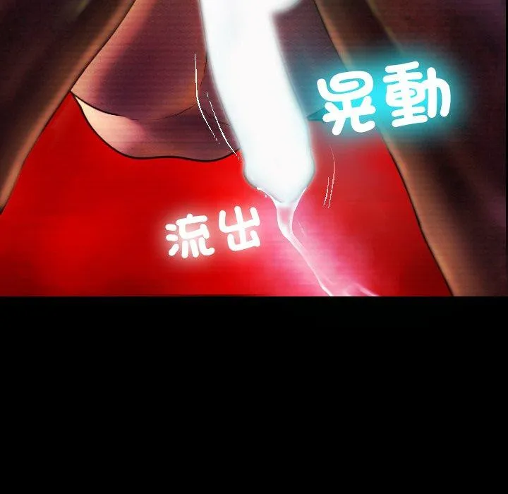 寄生教授家 第2话