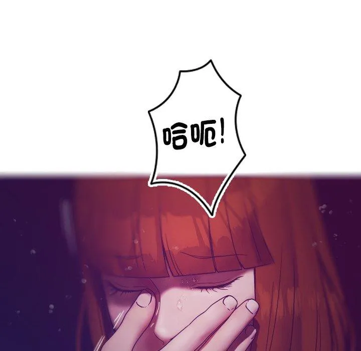 寄生教授家 第4话