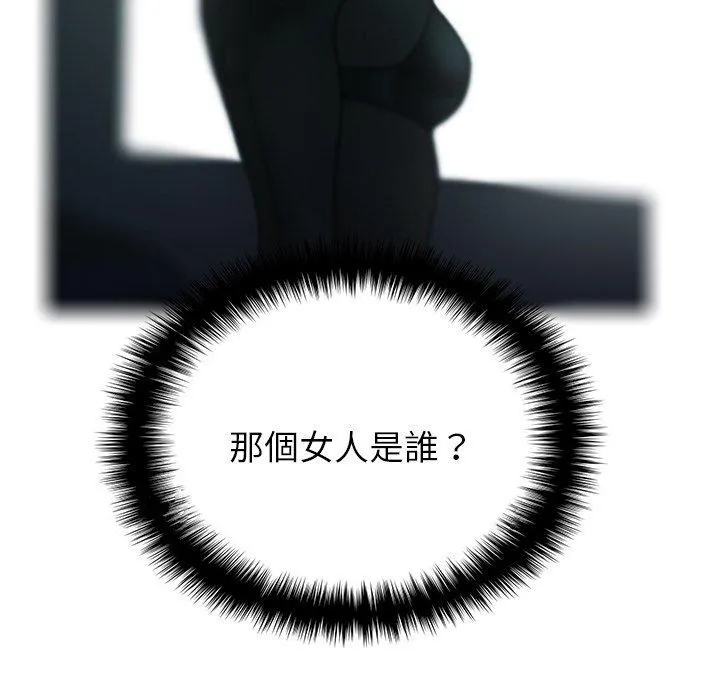 寄生教授家 第3话