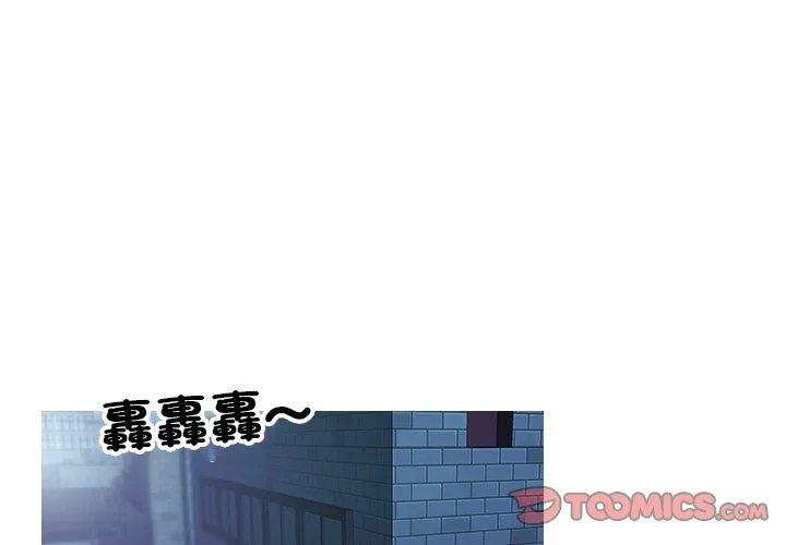 寄生教授家 第3话