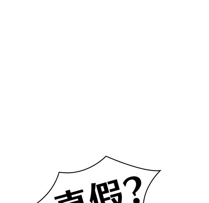 寄生教授家 第2话