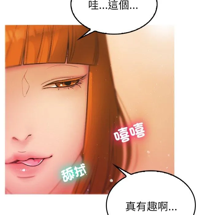 寄生教授家 第2话