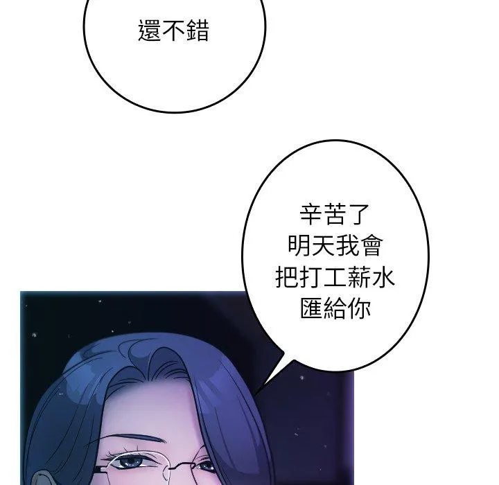 寄生教授家 第2话