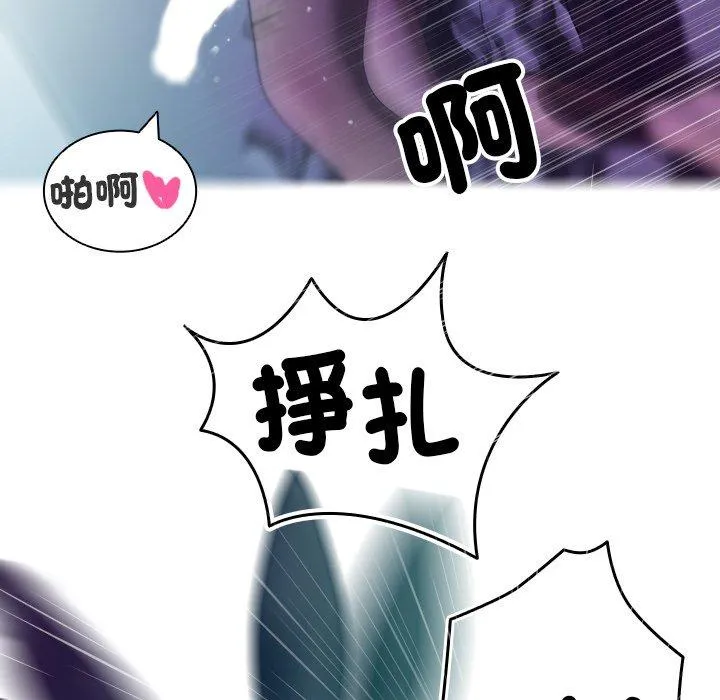 寄生教授家 第3话