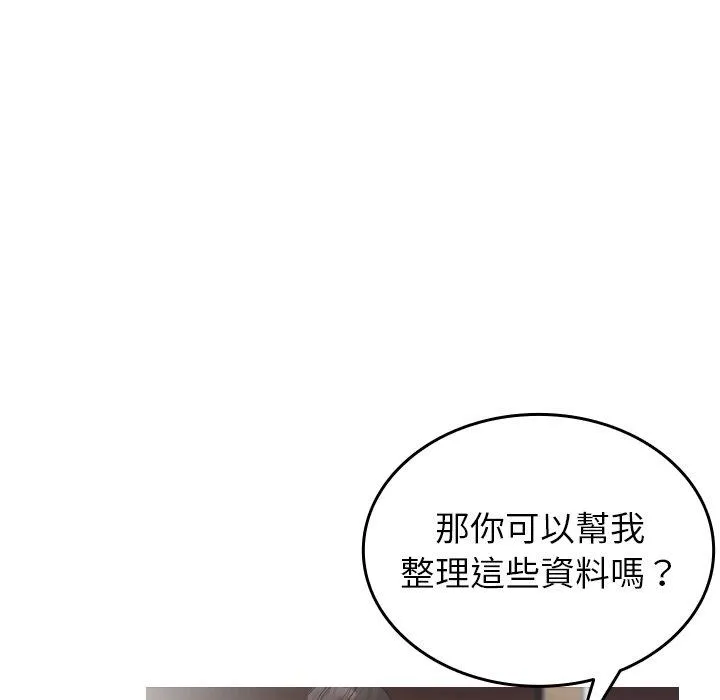 寄生教授家 第2话