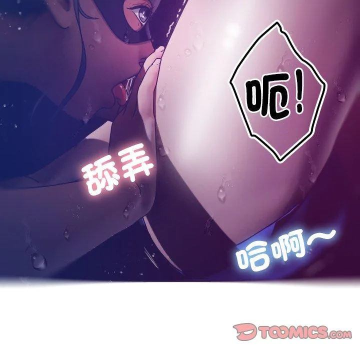 寄生教授家 第4话