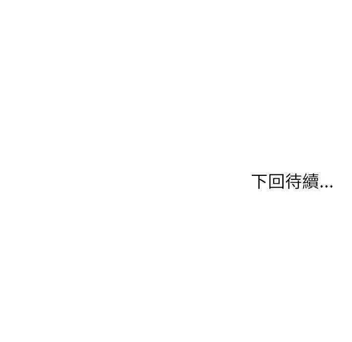 寄生教授家 第3话