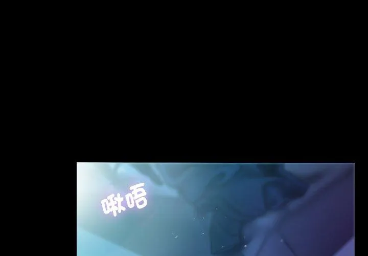 寄生教授家 第1话