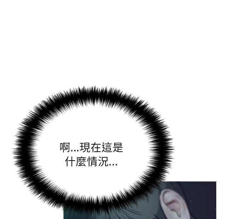 寄生教授家 第3话