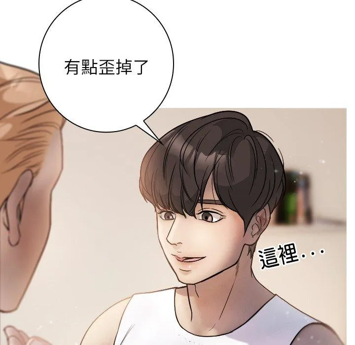 寄生教授家 第1话