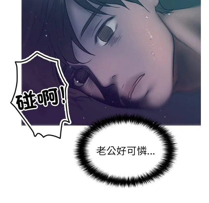 寄生教授家 第3话
