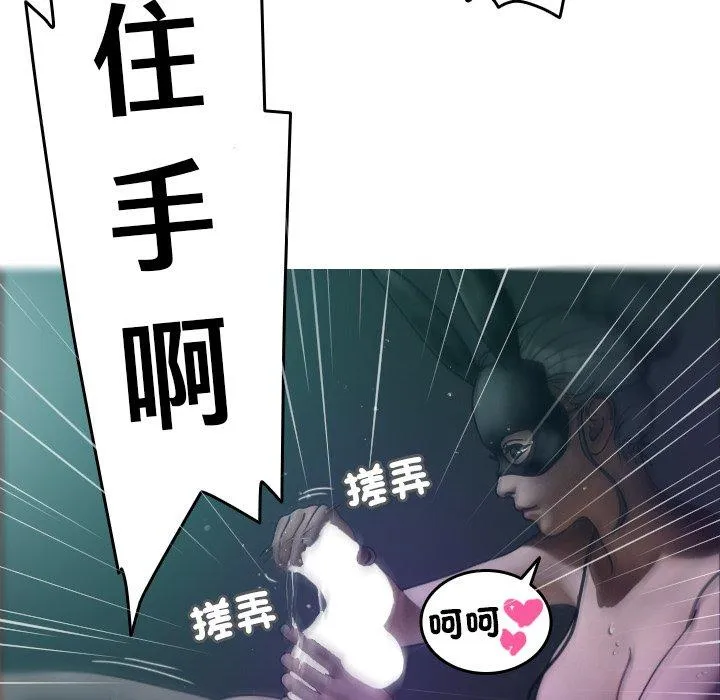 寄生教授家 第3话